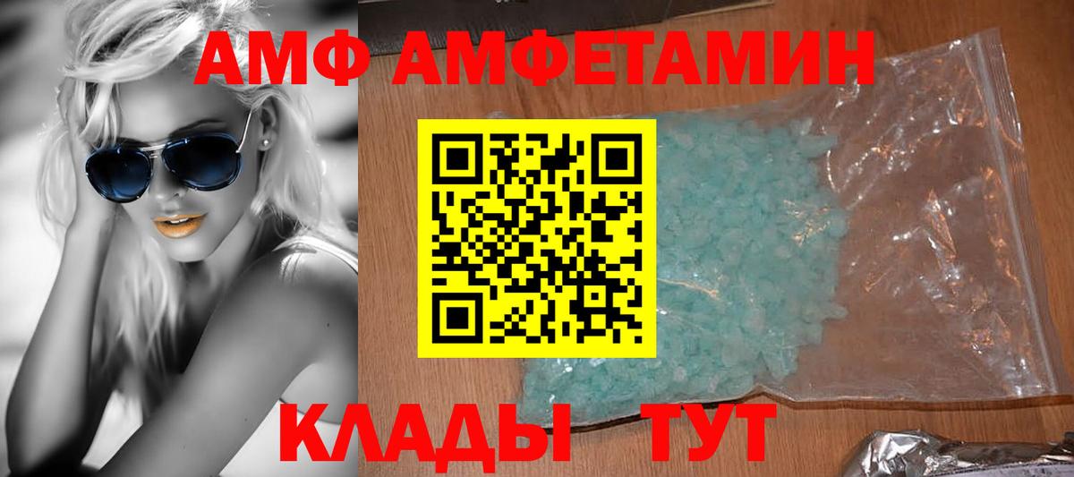 Amphetamine Розовый Нарьян-Мар