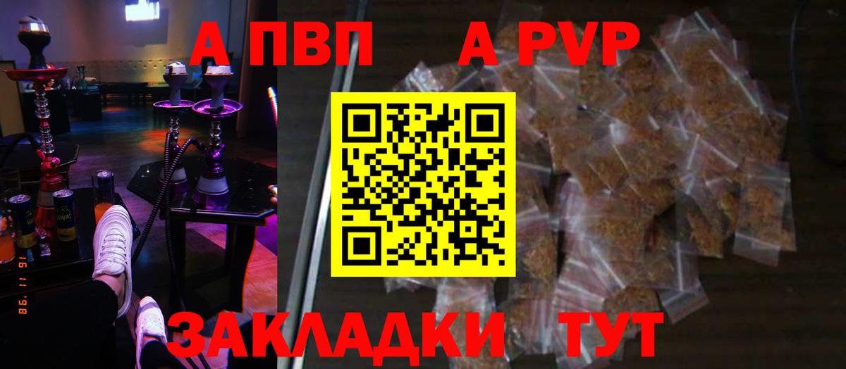 Нарьян-Мар  Альфа ПВП СК КРИС  Вход с VPN  A PVP крисы CK  как найти   Alpha-PVP Crystall 