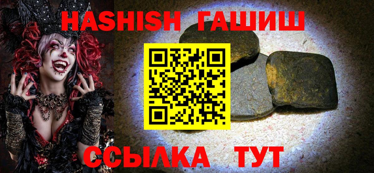 Нарьян-Мар  ГАШ Premium  Вход с VPN  ГАШИШ хэш 