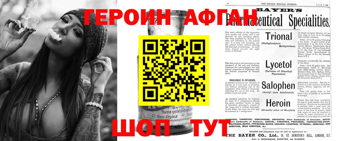 Героин герыч  Вход с VPN  Нарьян-Мар 