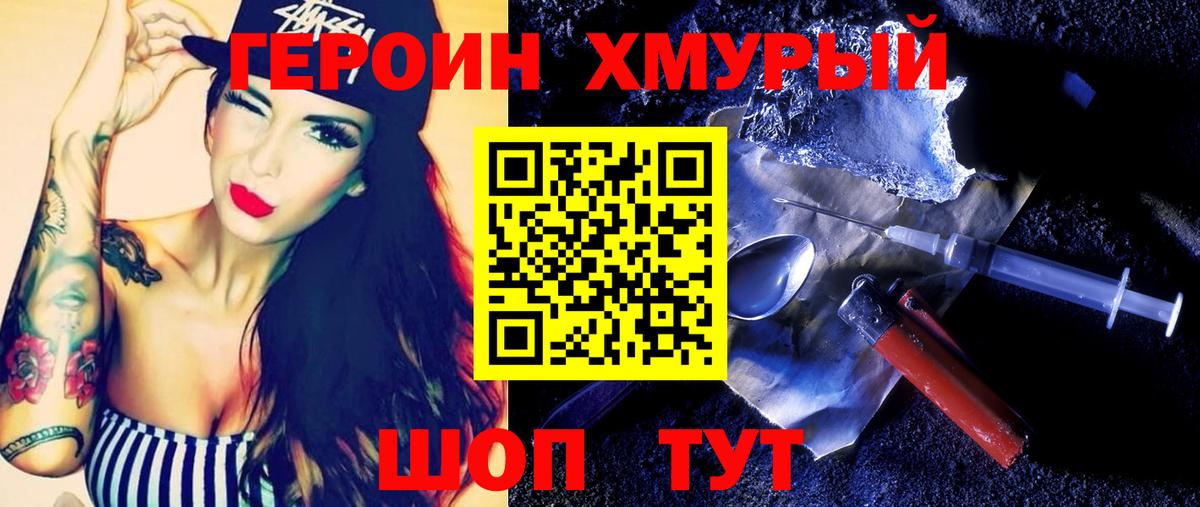 Героин афганец Нарьян-Мар