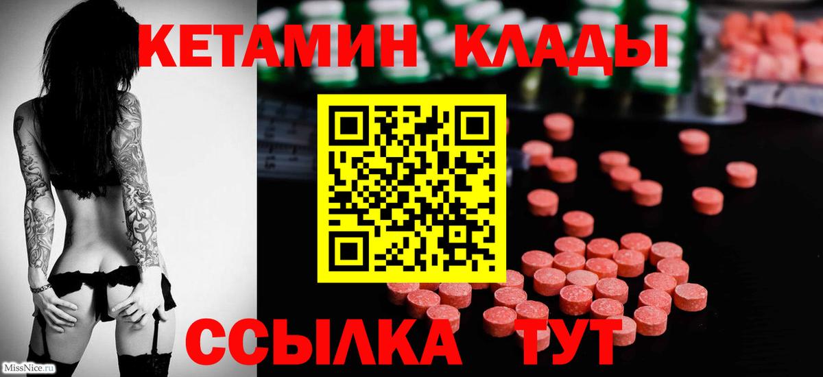 КЕТАМИН ketamine Нарьян-Мар