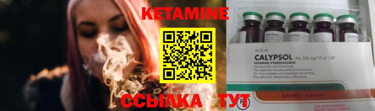 Кетамин VHQ    как зайти  Нарьян-Мар  Вход с VPN  КЕТАМИН ketamine 