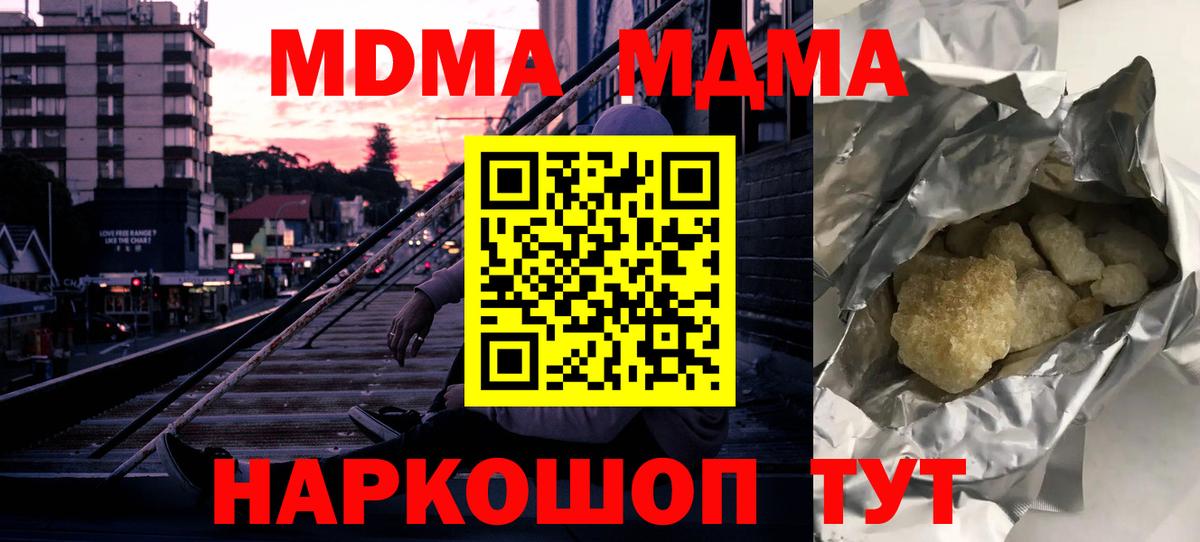 MDMA crystal  MDMA Molly  Нарьян-Мар  Вход с VPN 