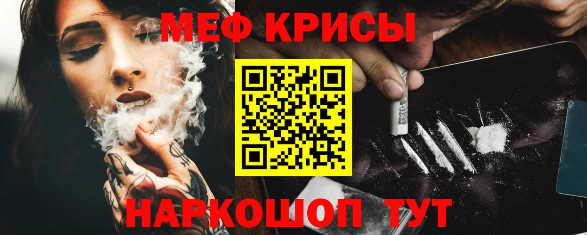 Меф mephedrone  Вход с VPN  МЕФ  Нарьян-Мар  MEGA вход  Мефедрон кристаллы 