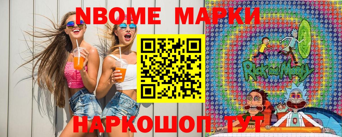 Нарьян-Мар  Марки N-bome 1,5мг  Марки N-bome 1,5мг  Вход с VPN 