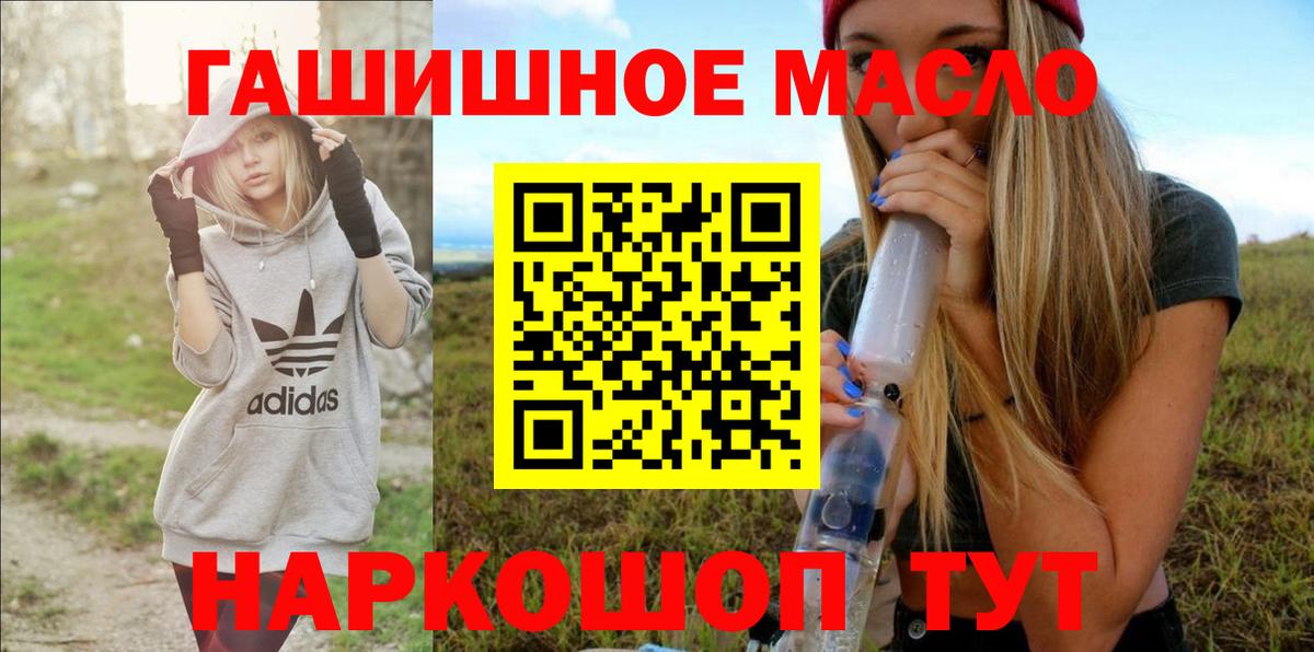 ТГК THC oil  как найти наркотики  Вход с VPN  Нарьян-Мар  ТГК концентрат 