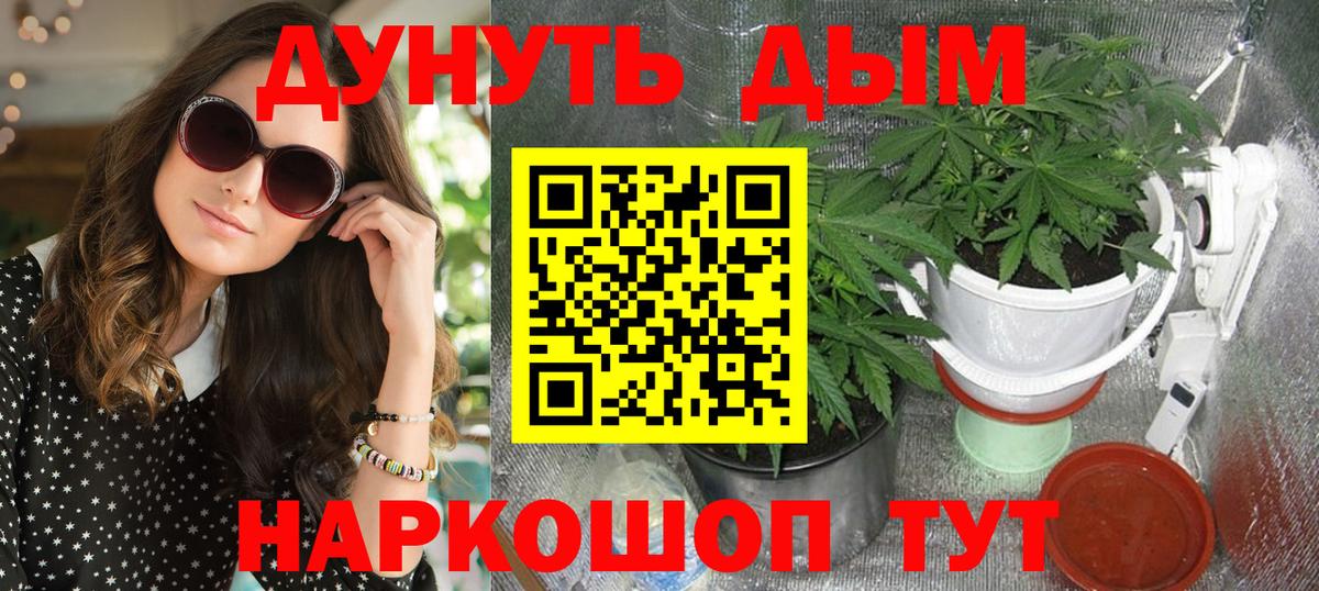 МАРИХУАНА гибрид Нарьян-Мар